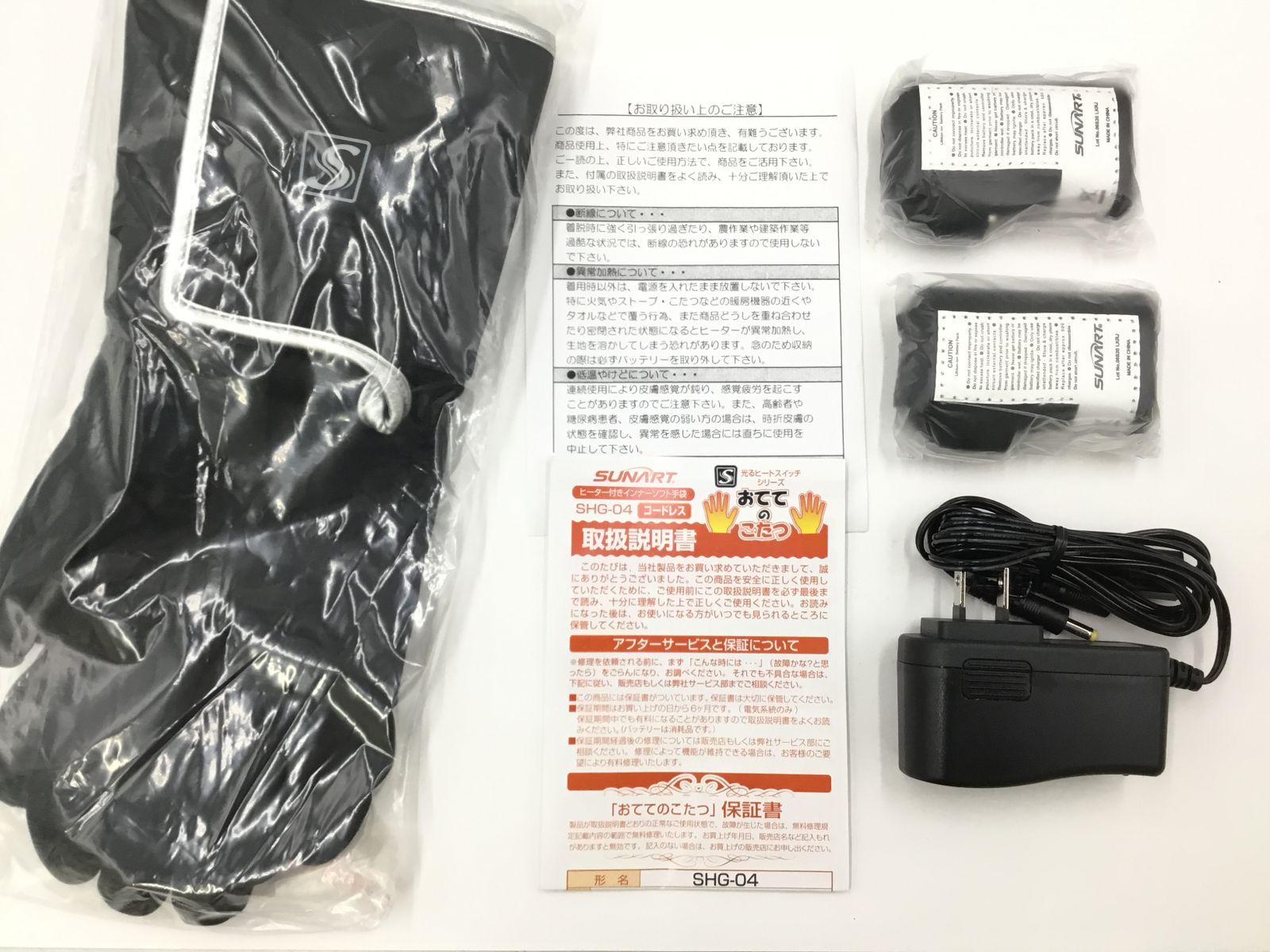 領収書発行可】☆充電式ヒーターグローブ おててのこたつ (Su0026M)23cm 手囲い寸法 SHG-04 [ITBHHU6GKBLC][エコツール半田店]  - メルカリ