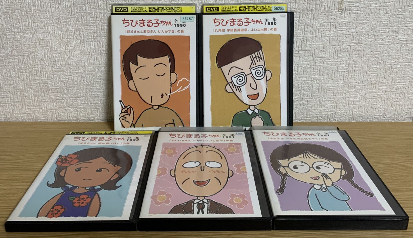 ちびまる子ちゃん　DVD 11作品セット ちびまる子ちゃん dvd セット - メルカリ
