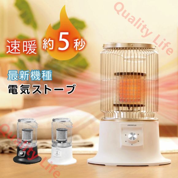 電気ストーブ レトロ ヒーター 電気ヒーター オフィス 2段階調整 転倒自動オフ 遠赤外線 ビンテージ風 ヴィンテージ調 アンティーク調 ストーブ 暖房器具 暖炉 ヒーター 足元 360度加熱