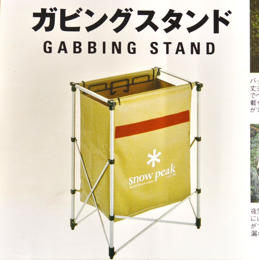 STAND ガビングスタ