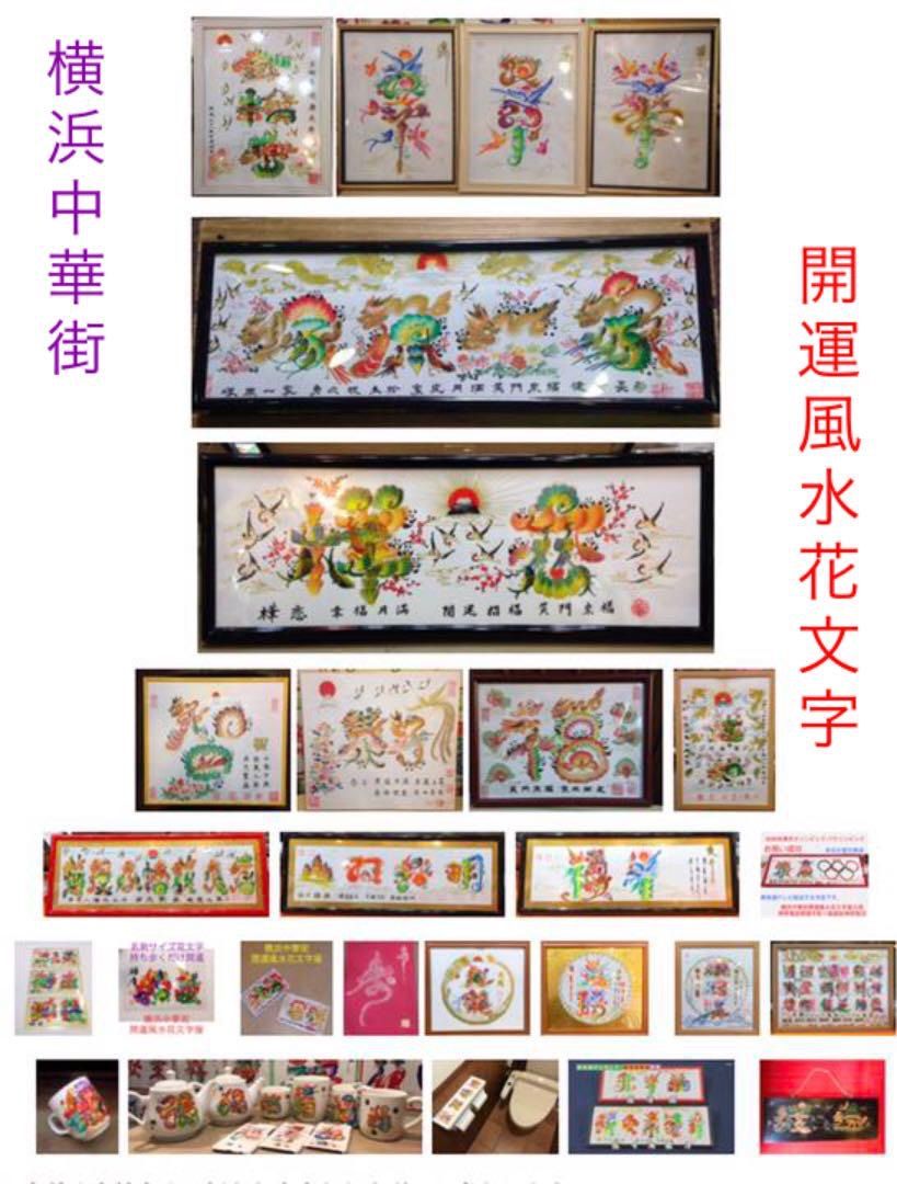 中古】 悲愛 千人頭、石坂弥次右衛門義礼の生涯 / 縄田 清