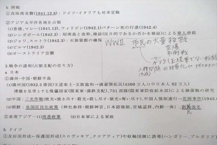 VC27-030 六甲学院高校 76期生 高1〜3 世界史 授業プリント大量セット