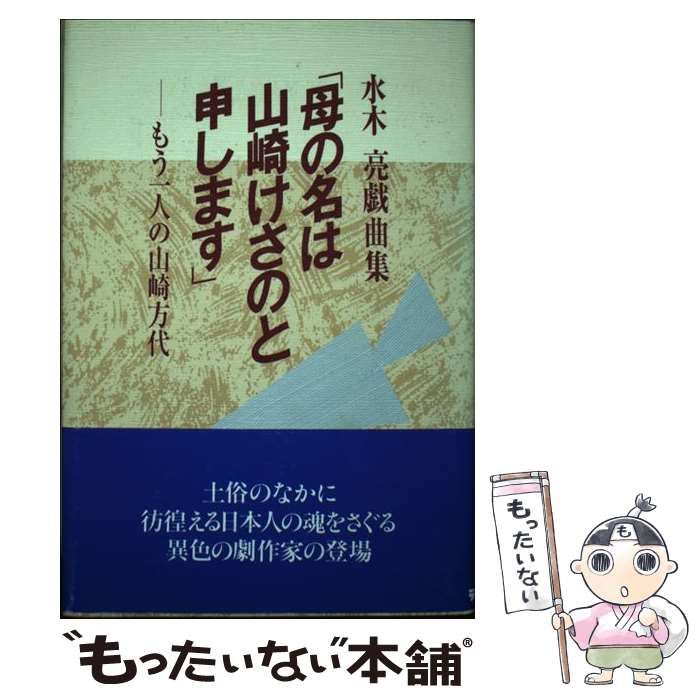 中古】 きのうきょうあした 私たちは今どこに立っているのか