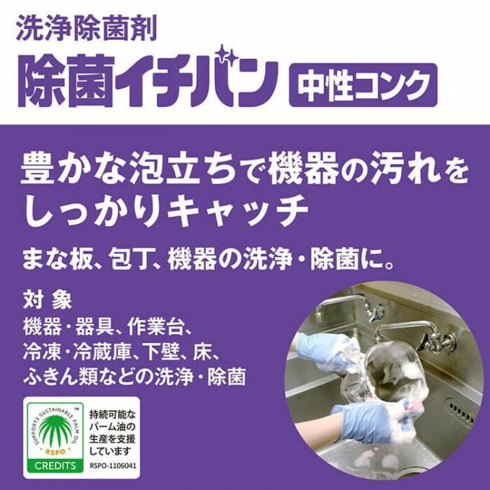 サラヤ 除菌イチバン中性コンク 5kg 32357