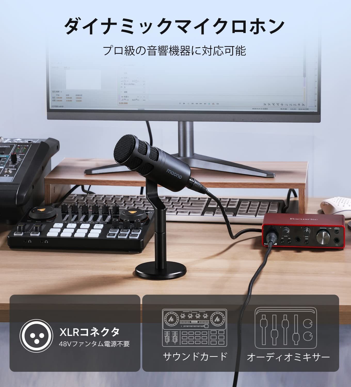 ポップフィルター内蔵 XLR-XLRケーブル接続