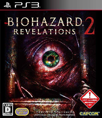 新生活応援SALE特典無 バイオハザード リベレーションズ2 - PS3