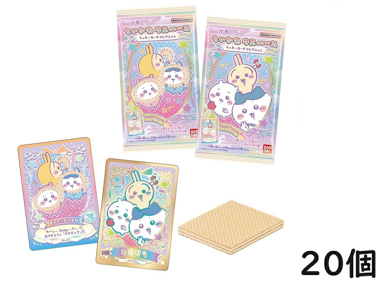 ちいかわ　ウエハース　ラッキーカードコレクション　バラ売り 10個バラ売り〕バンダイ ちいかわ ウエハース ラッキーカード