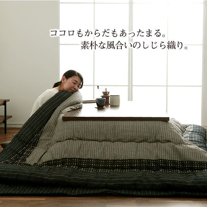 こたつ布団 長方形 単品 しじら織り ブラック 約205×285cm ブラウン