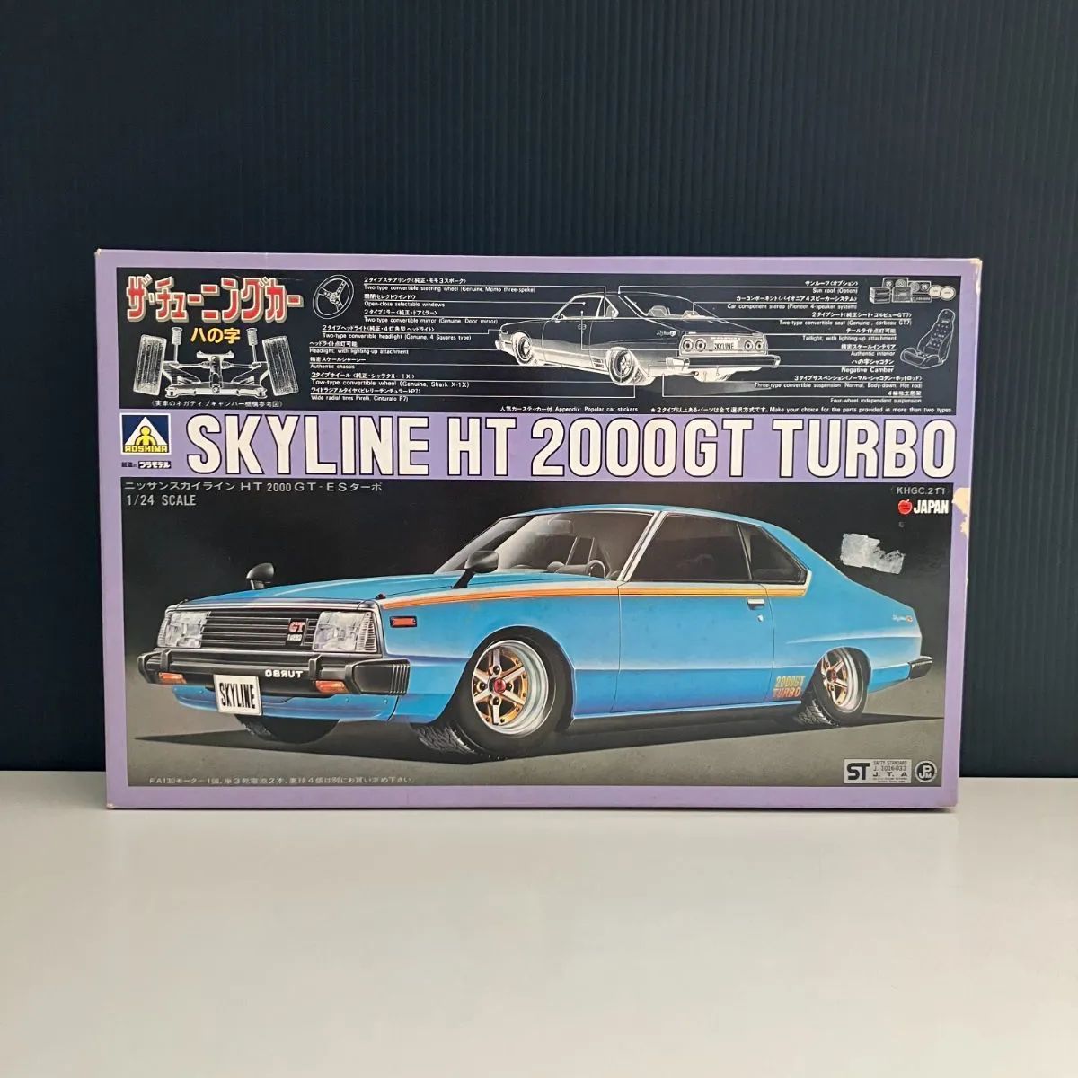 アオシマ 1/24 スカイライン HT 2000 ザ・チューニングカー他 アオシマ 1/24 スカイライン HT 2000 ザ・チューニングカー