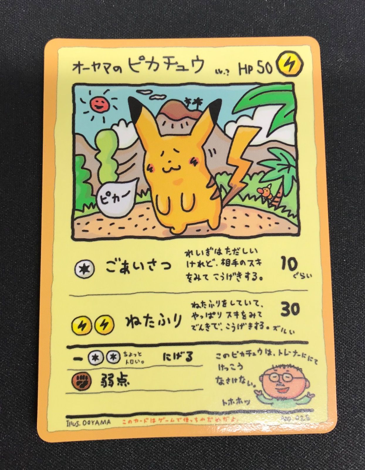 ☆18 Pokémon 旧カード オーヤマのピカチュウ - メルカリ