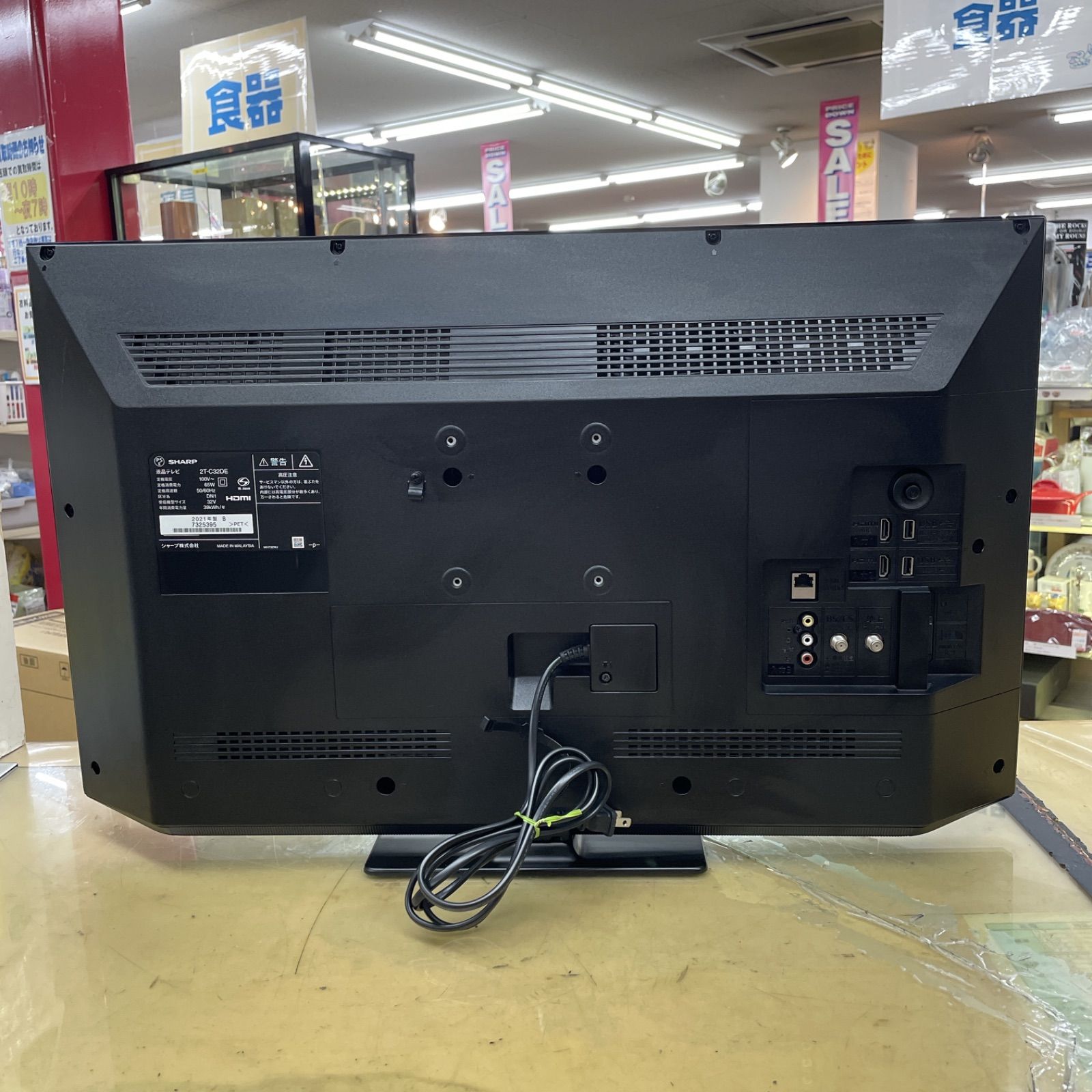 R080☀️ SHARP 32型 地デジTV 21年製 2T-C32DE 液晶テレビ⭐動作確認