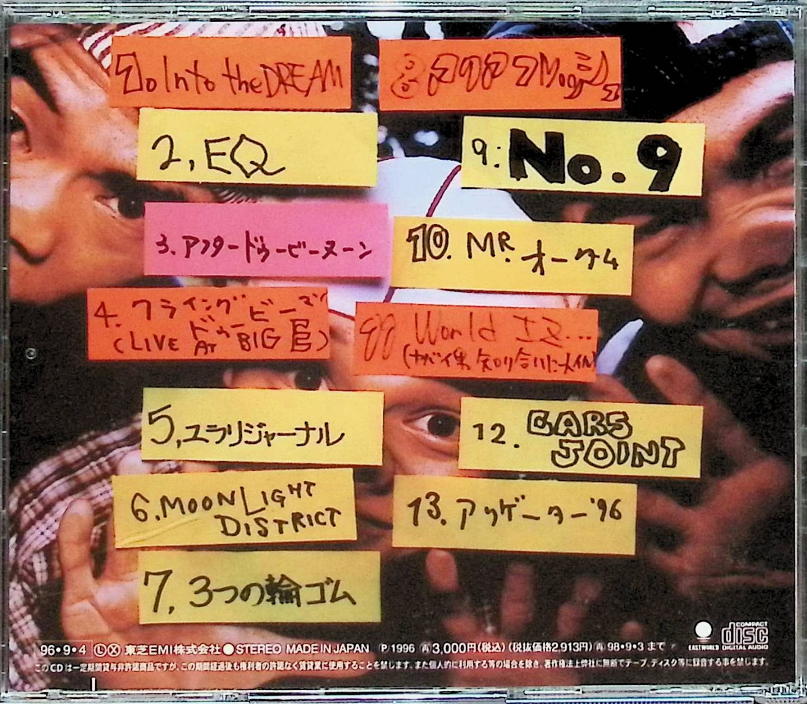 偶然のアルバム / スチャダラパー (CD) - メルカリ