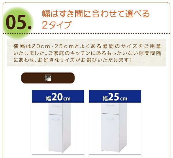 組み合わせが選べる!キッチンすき間収納ラック