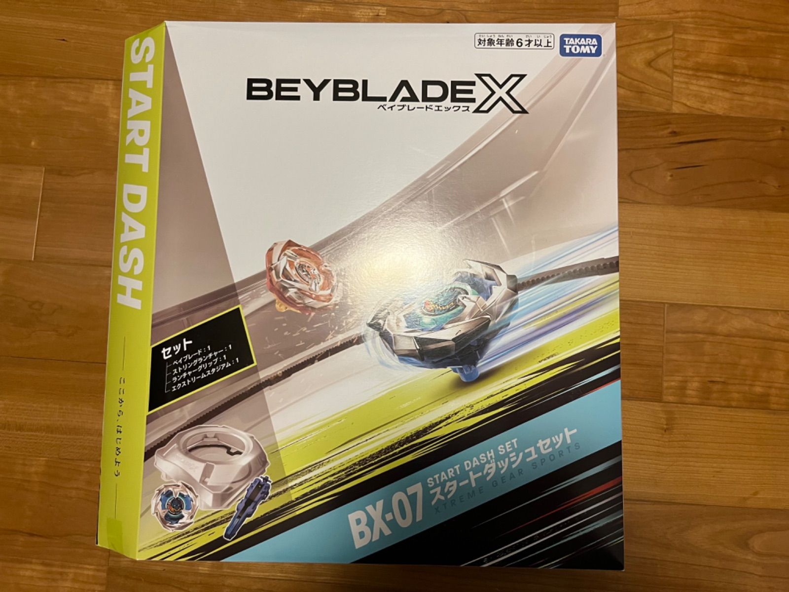 BEYBLADE X ベイブレードX BX-07 スタートダッシュセット - スポーツ 