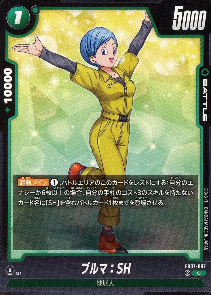 ドラゴンボール スーパー カードゲーム ブルマ Amazon.co.jp: ドラゴンボール スーパーカードゲーム