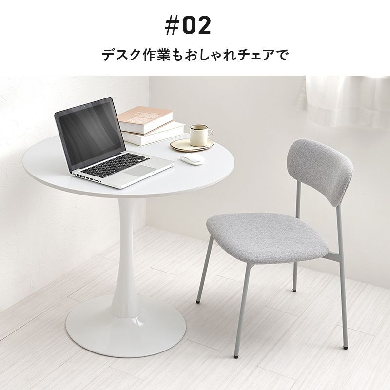 同色２脚セット BC-8656-2S