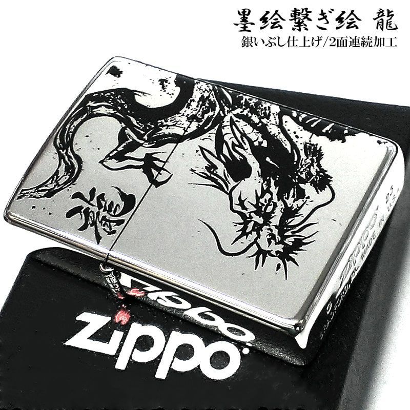 ZIPPO 和柄 かっこいい 墨絵繋ぎ絵 龍 ニッケルイブシ 2面連続 ZIPPO 和柄 かっこいい 墨絵繋ぎ絵 龍 ニッケルイブシ 2面連続