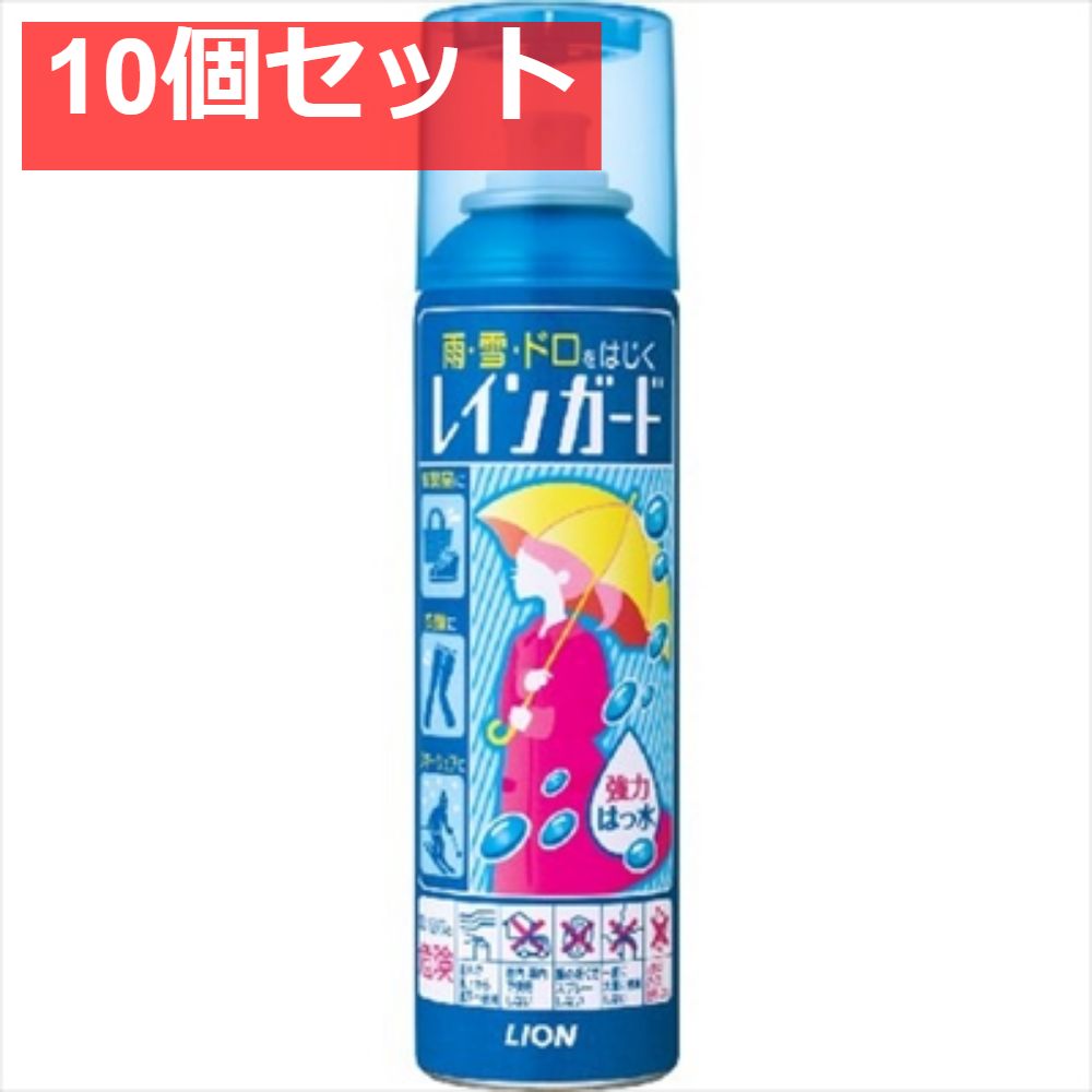レインガード 大180ml 10個セット