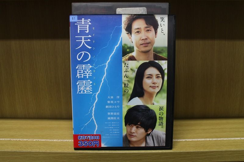 NHK大河ドラマ「青天を衝け」DVD 全12巻完結セット レンタル落ち Amazon.co.jp: 【】 NHK大河ドラマ 青天を衝け DVD 全巻セット