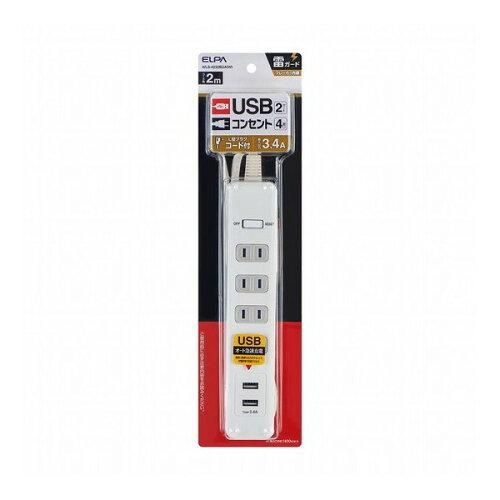 【新品・2営業日で発送】ELPA 耐雷 USB端子付OAタップ 4個口 USBポート:2ポート 2m(WLS-4232BUA(W))