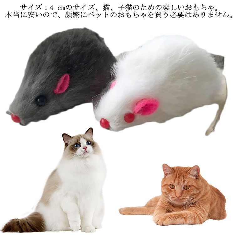 猫 ネズミおもちゃ 10個入り 猫用 ネズミ ぬいぐるみ ウサギの毛 おもちゃペット 噛むおもちゃ 猫ペット ネズミ 猫用知育玩具 運動不足解消  ストレス発散 肥満対策 色ランダム 子猫 猫用玩具 猫#mjx00167 - メルカリ