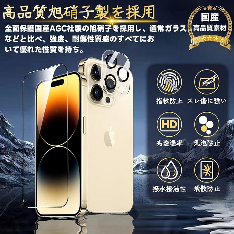 対応 iPhone 14 Pro ガラスフィルム ガイド枠付き 6.1インチ 指紋防止 