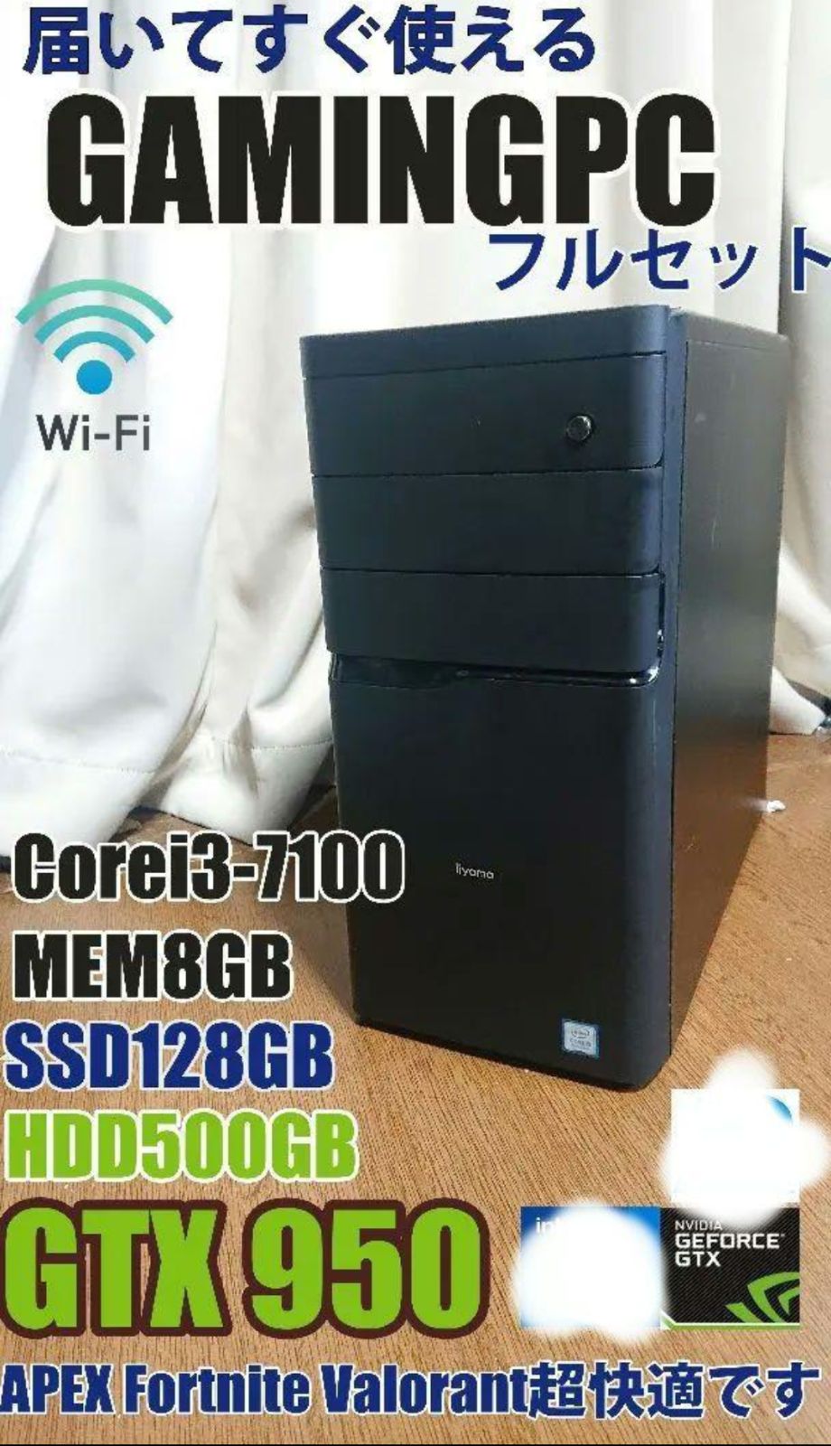 [セール中]ゲーミングpcフルセット core i3フォトナApex快適！