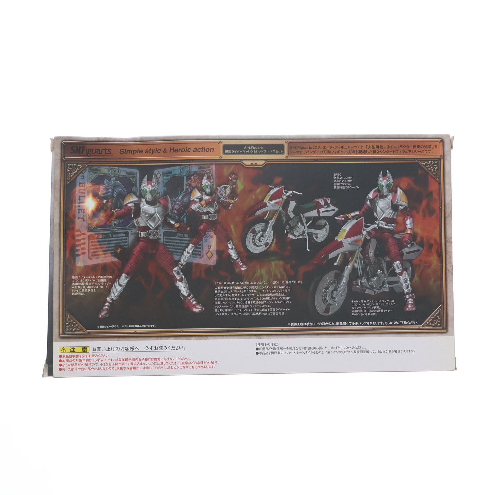 S.H.Figuarts(フィギュアーツ) 仮面ライダーギャレン&レッド