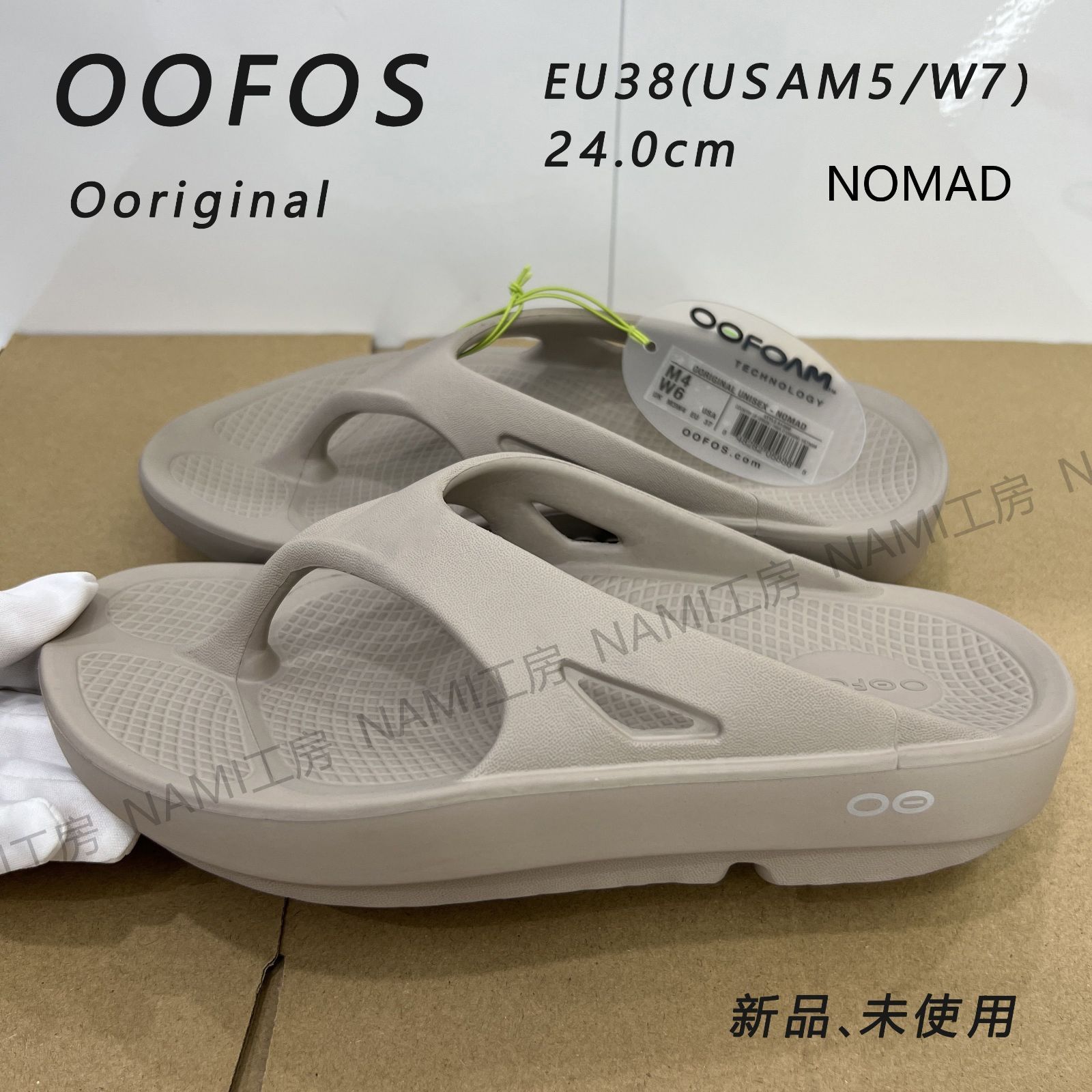 oofos nomad 24cm