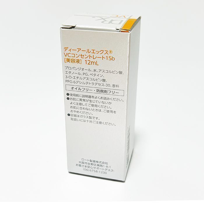 オンライン限定商品 新品◾︎12ml◾︎ディーアールエックス® VC