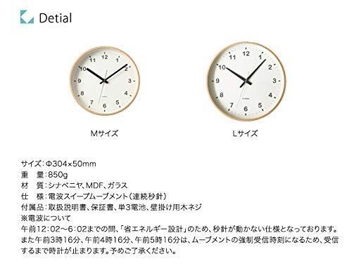 電波時計 KATOMOKU plywood clock ナチュラル スイープ（連続秒針） km