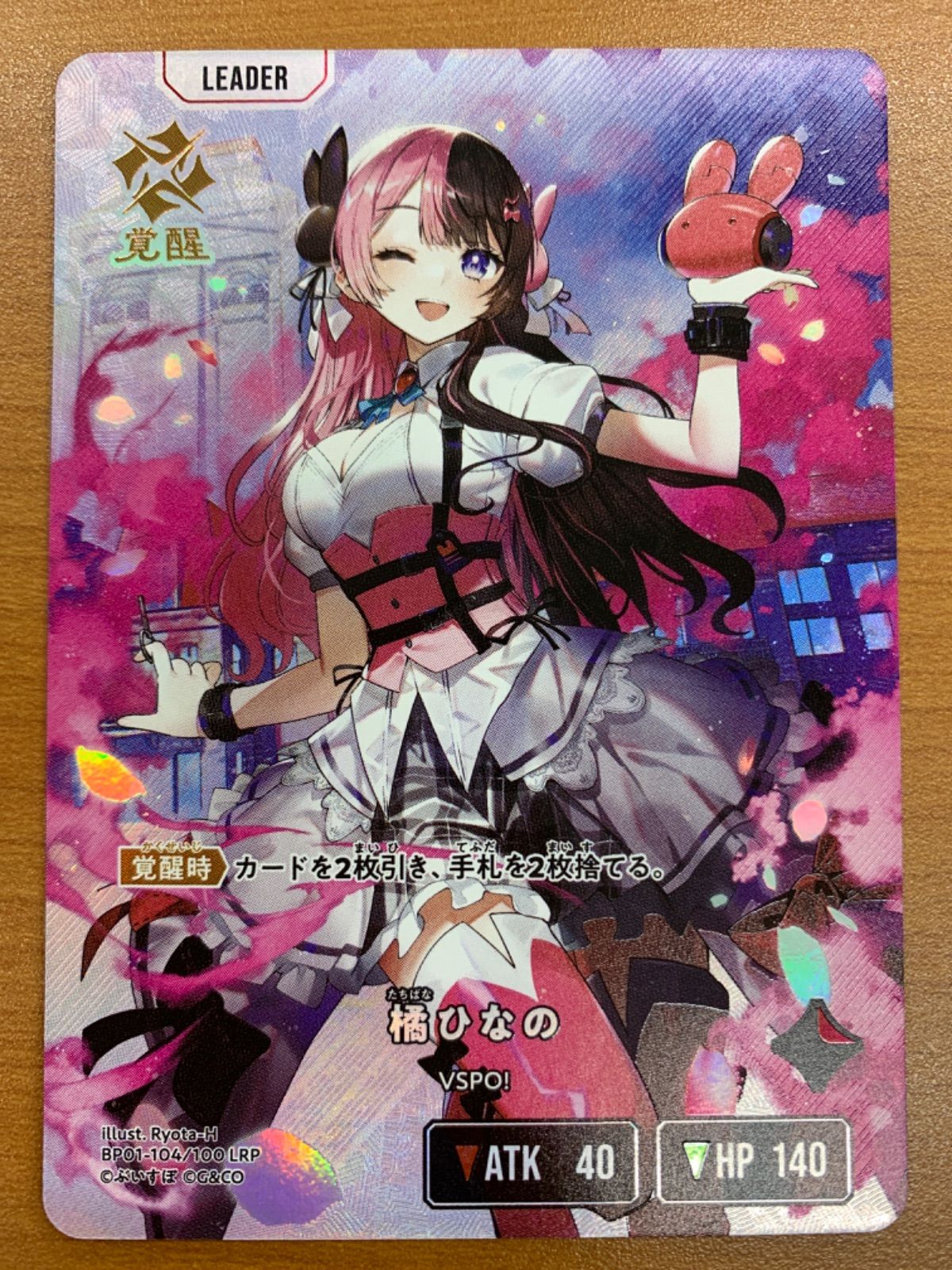 状態A 橘ひなの LRP BP01-104/100 VSPO! Xross Stars クロス
