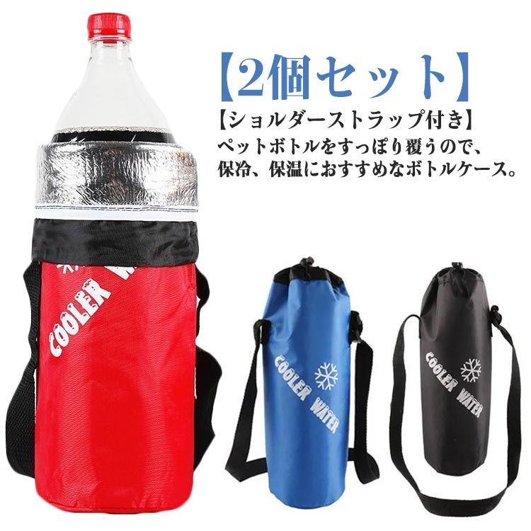 Amazon.co.jp: KOYOKOMA 【2個セット】 ペットボトルカバー ミニ