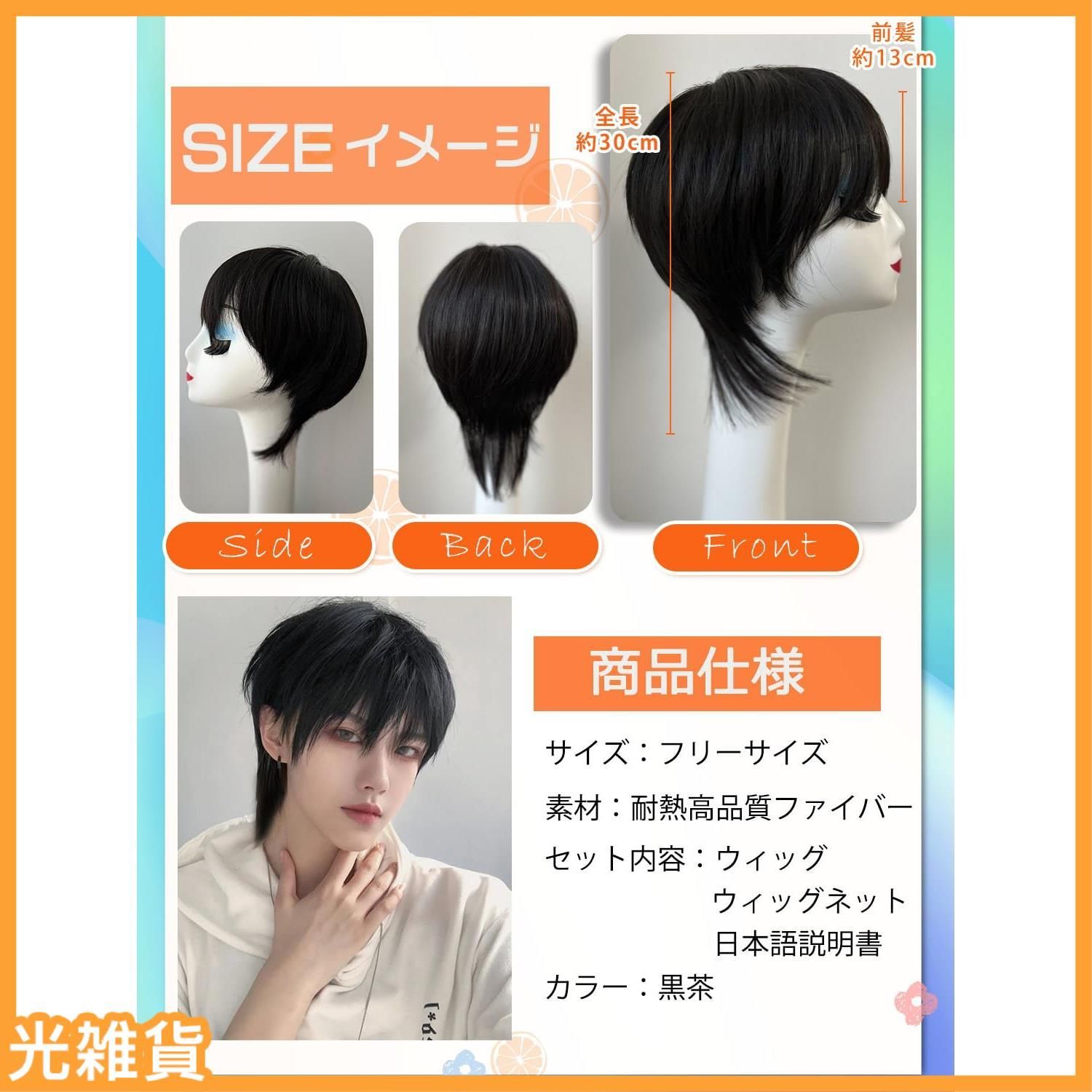 ウィッグ：レイヤーボブ 黒色 Mサイズ スヴェンソン 厚めの前髪が魅力の定番ボブウィッグ。ツヤ感と毛先の丸みが