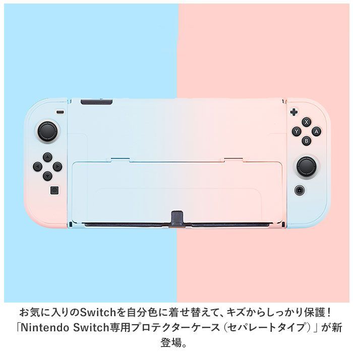 ☆ switchカバー スイッチケース ykoled8899 NINTENDO Switch ケース 任天堂 キャリングケース ニンテンドー  スイッチケース スイッチカバー スウィッチ 収納ケース 収納ポーチ 保護 カバー 有機EL OLED カラフル メルカリ