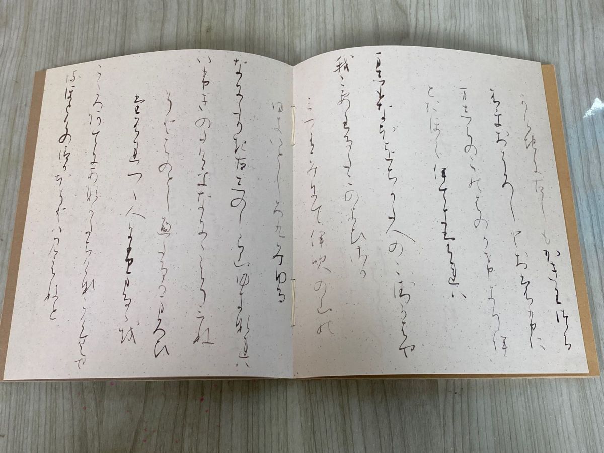 3-#一東書道会 深山龍洞書 紫式部集抄 東京国立博物館蔵 1992年 平成4年 5月 二重函 - メルカリ