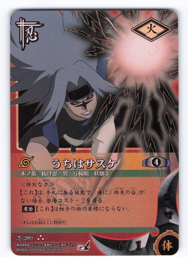 BANDAI NARUTOカードゲーム 巻ノ十三 うちはサスケ(UR) 忍-289 BANDAI NARUTOカードゲーム 巻ノ十三 うちはサスケ(UR) 忍-289