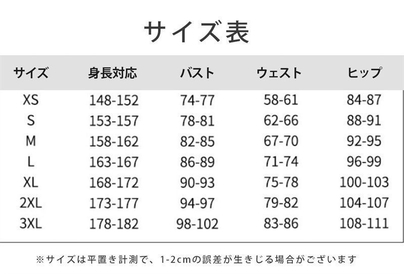 コスプレ服 仮装