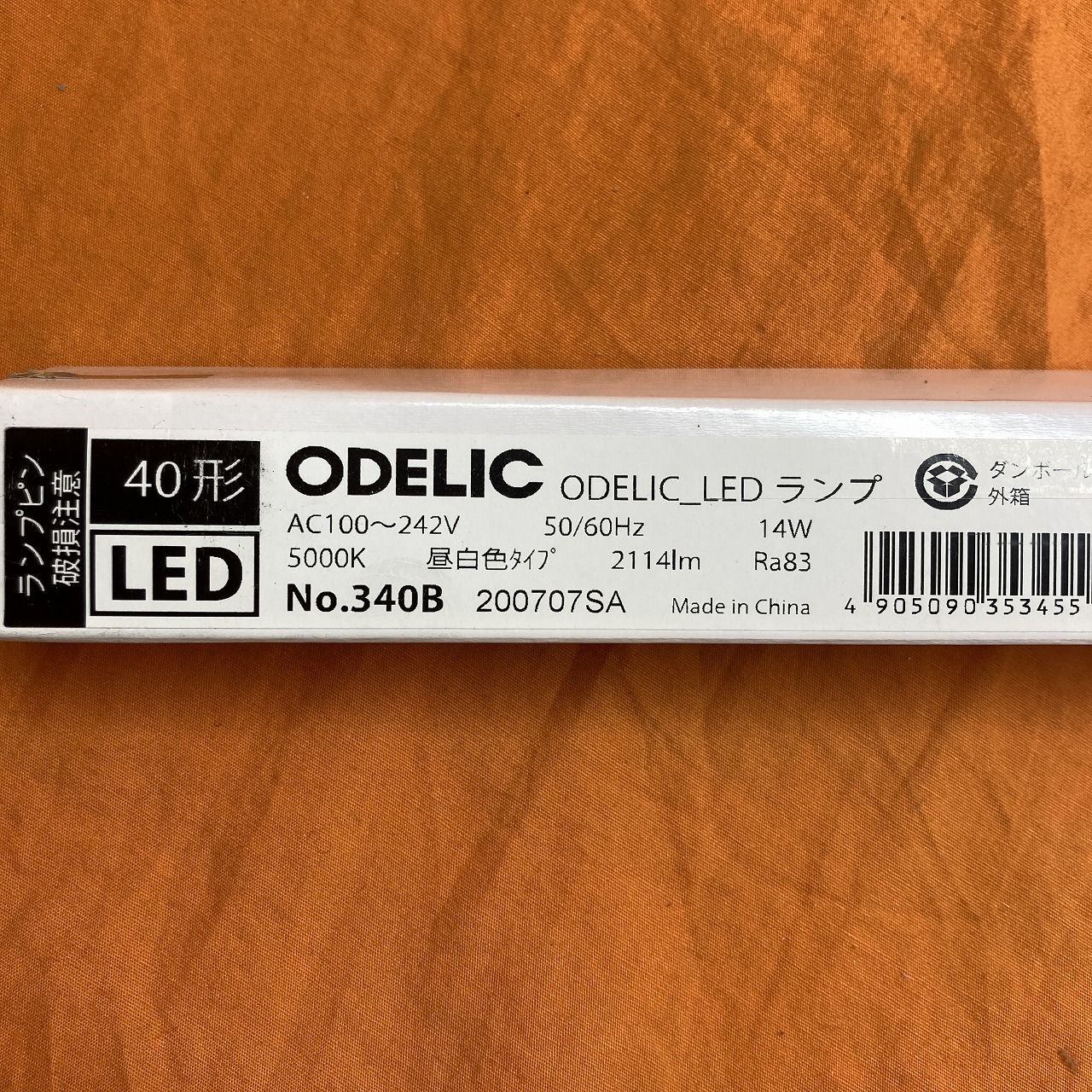 LEDランプ(4本セット) オーデリック No.340B 昼白色 - メルカリ LEDランプ(4本セット) オーデリック No.340B 昼白色 - メルカリ