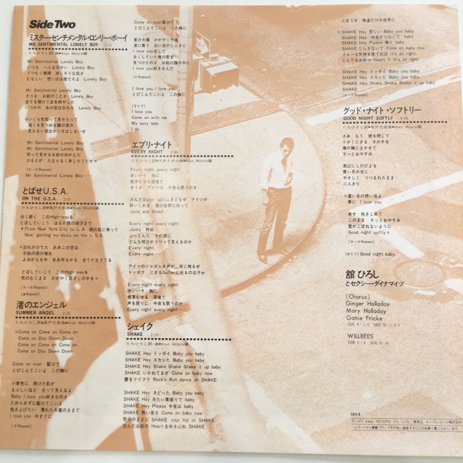舘ひろし ソロアルバム『LOVE LETTER FROM THE U.S.A.』 LP