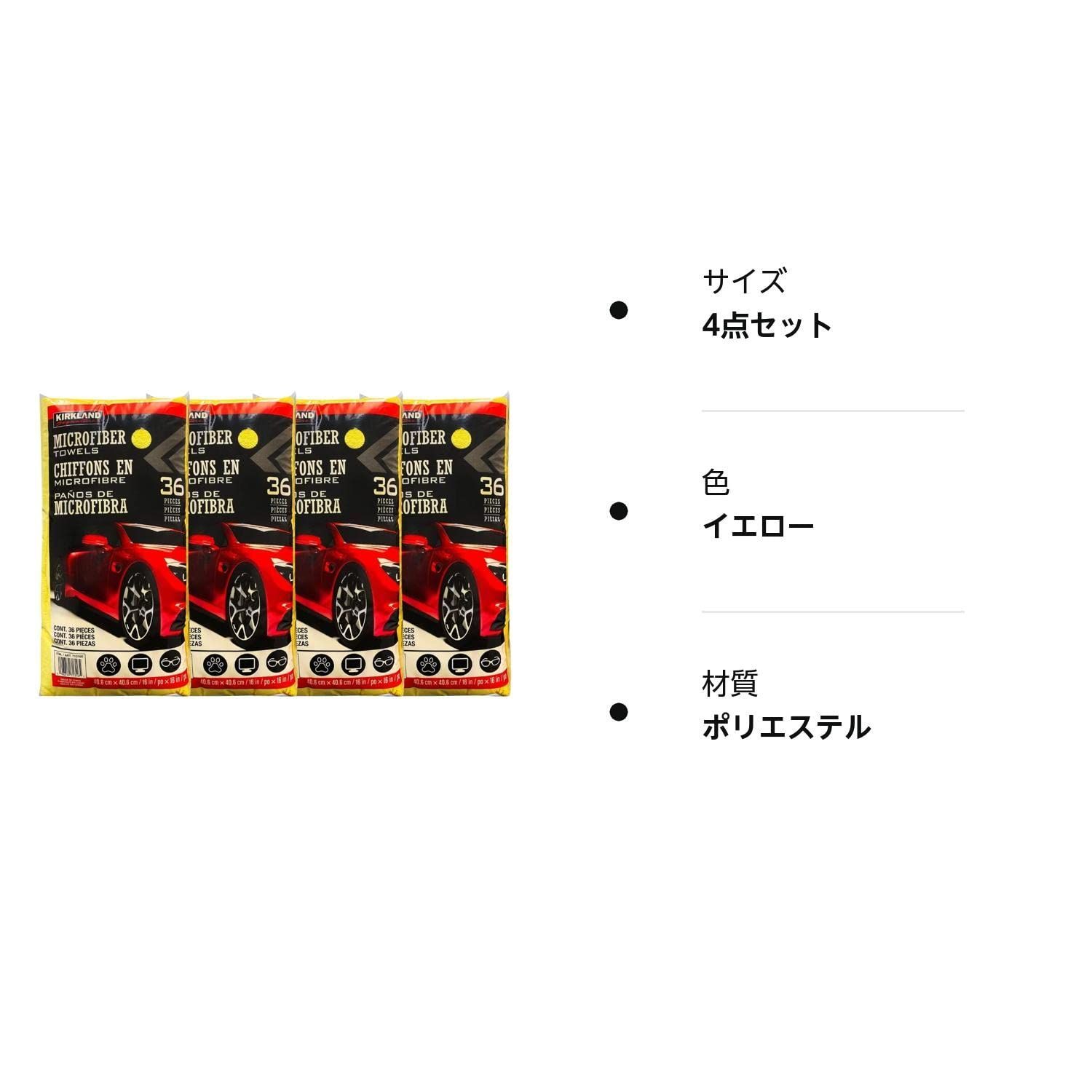 カークランド (KIRKLAND) マイクロファイバータオル 144枚（36枚×4個