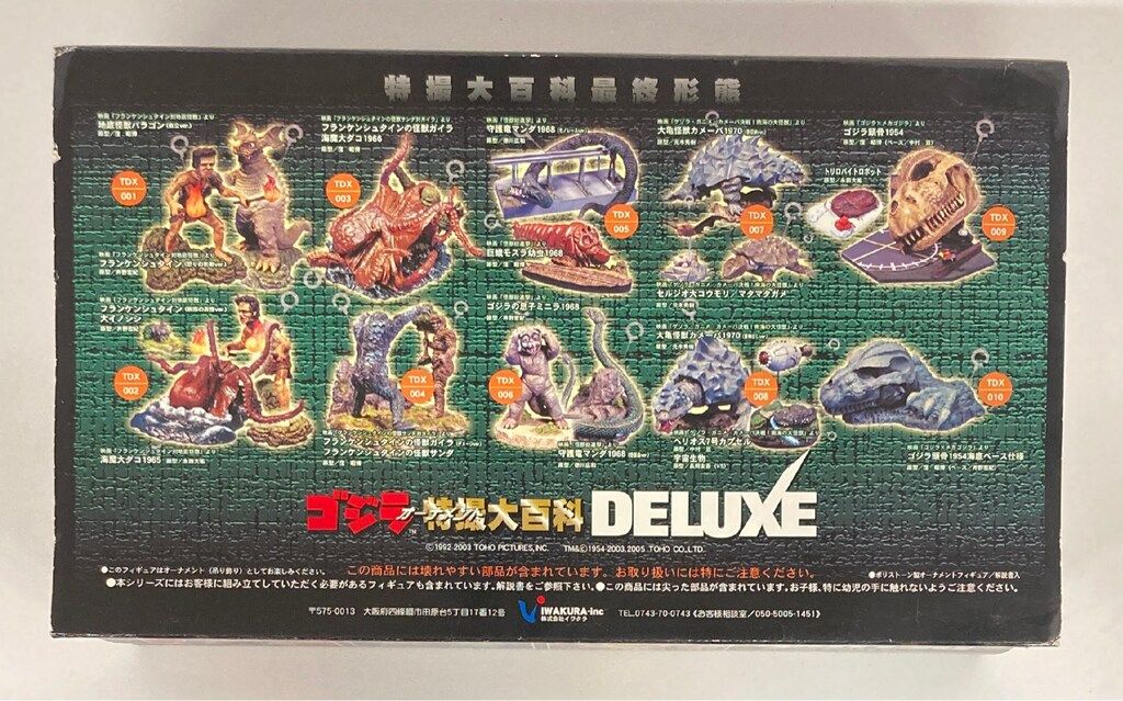 イワクラ/CAST ゴジラオーナメント特撮大百科 巨蛾モスラ幼虫1968(大