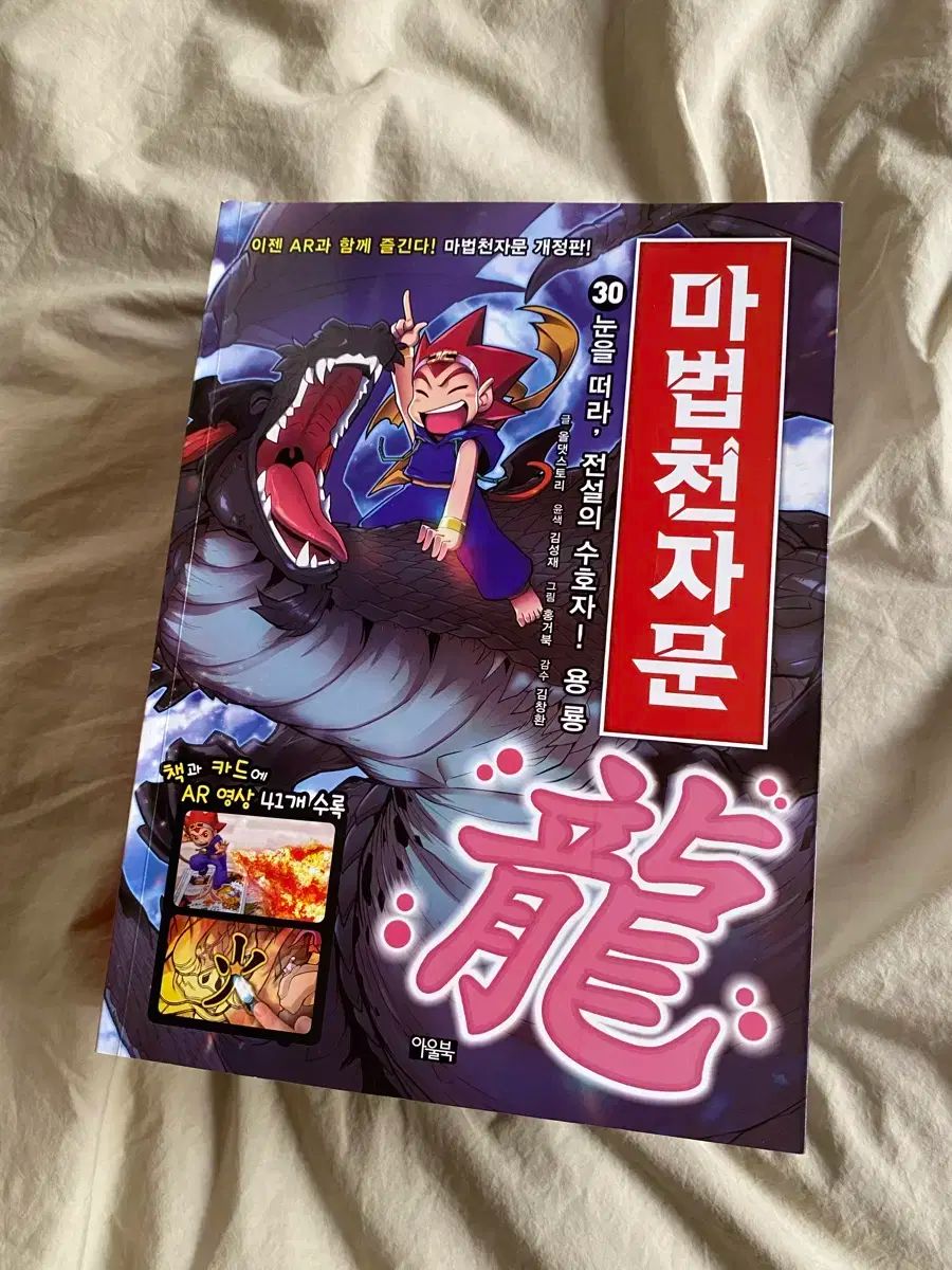 改正版