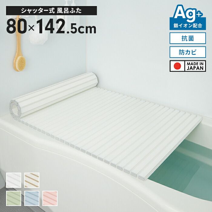 風呂ふた オーダー オーダーメイド ふろふた 風呂蓋 風呂フタ （ 組み合わせ ） 76〜80×91〜95cm 銀イオン配合 2枚割 特注 別注 （ 風呂 お風呂 ふた ） 風呂ふた オーダー オーダーメイド 組み合わせ 81〜85×101〜105cm 2枚