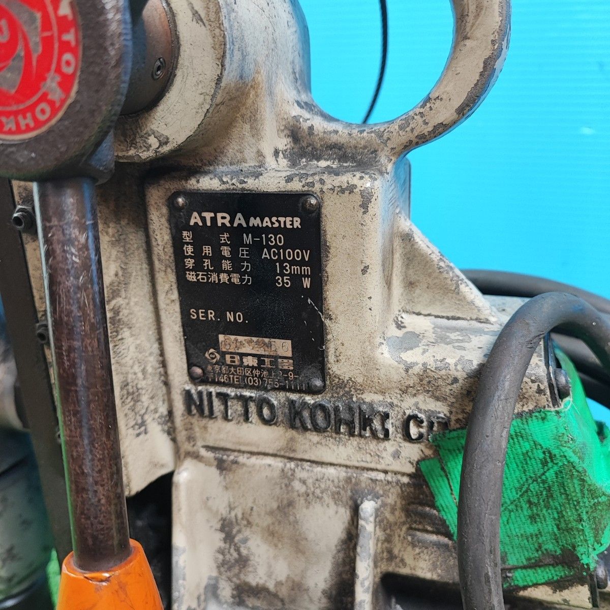 NITTO/日東工器 磁気ボール盤 アトラマスター M-130 Atra Master NITTO/日東工器 磁気ボール盤 アトラマスター M-130 Atra Master