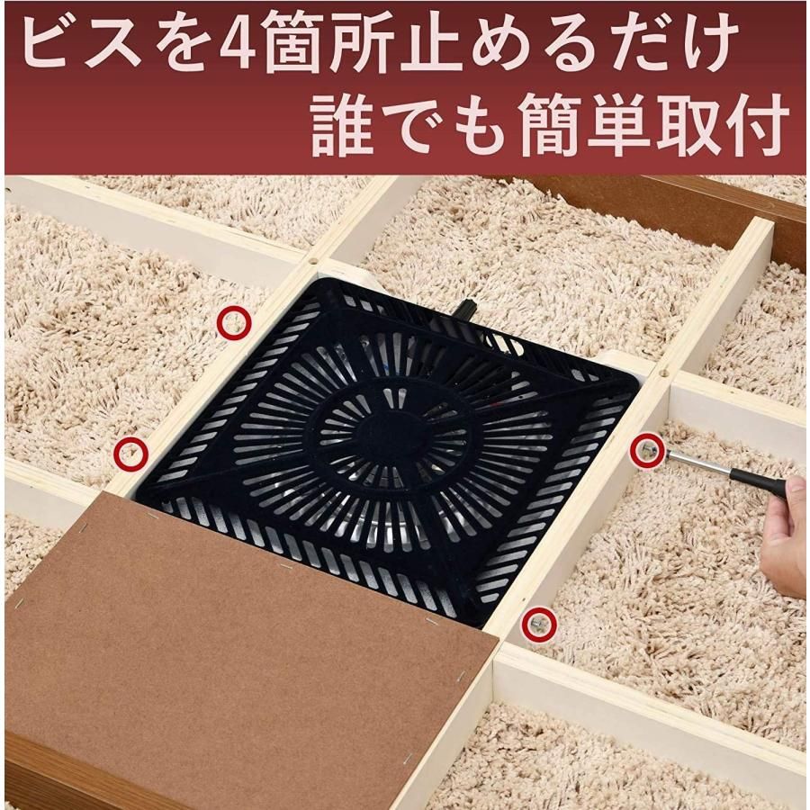 山善 こたつ用