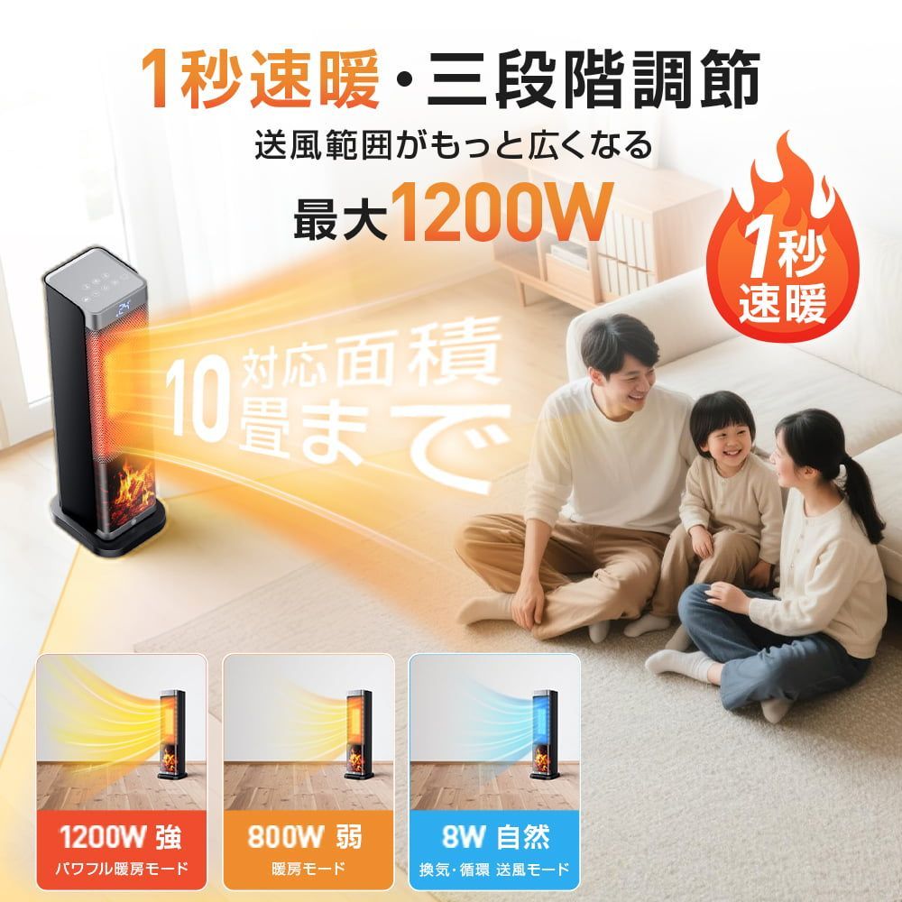 ラミックヒーター セラミックファンヒーター 電気ヒーター 電気ストーブ ファンヒーター 電気ファンヒーター 暖房器具 小型 軽量 省エネ 段階切替 1秒速暖 タイマ リモコン付 タワー型 ヒーター NFJ-60H-SY
