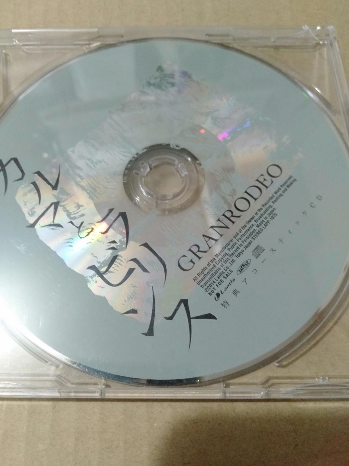 CD】GRANRODEO カルマとラビリンス - メルカリ