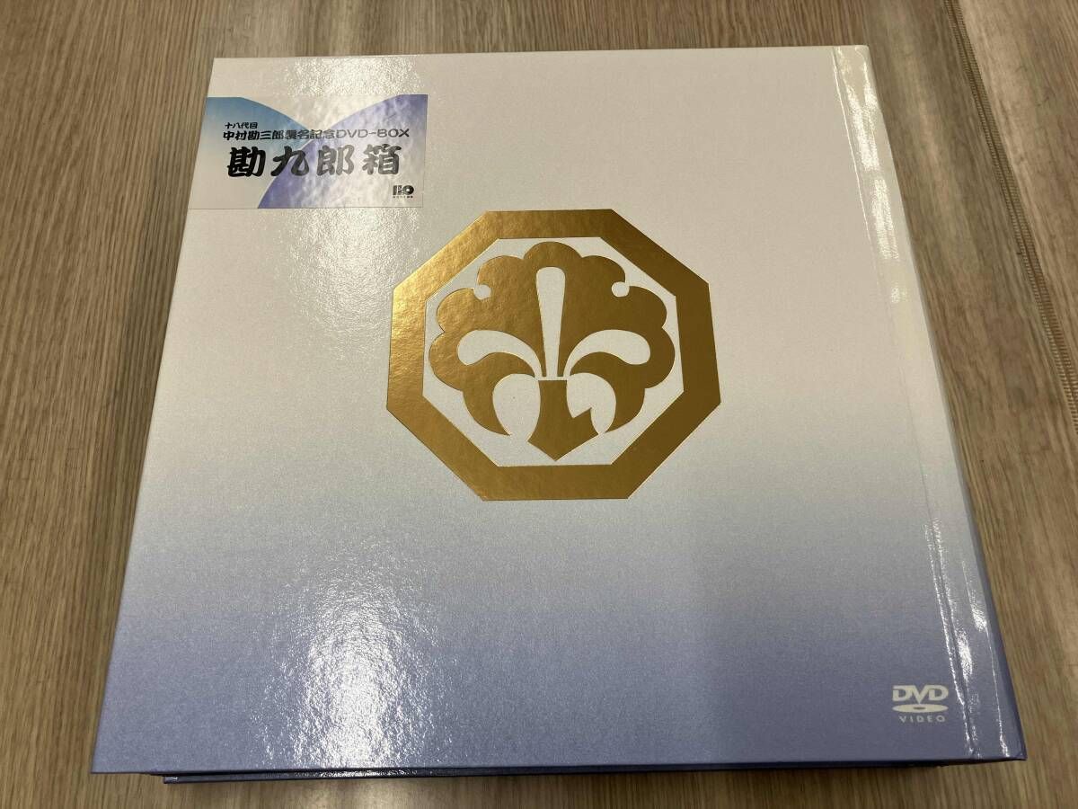 DVD 十八代目中村勘三郎襲名記念DVD-BOX 勘九郎箱