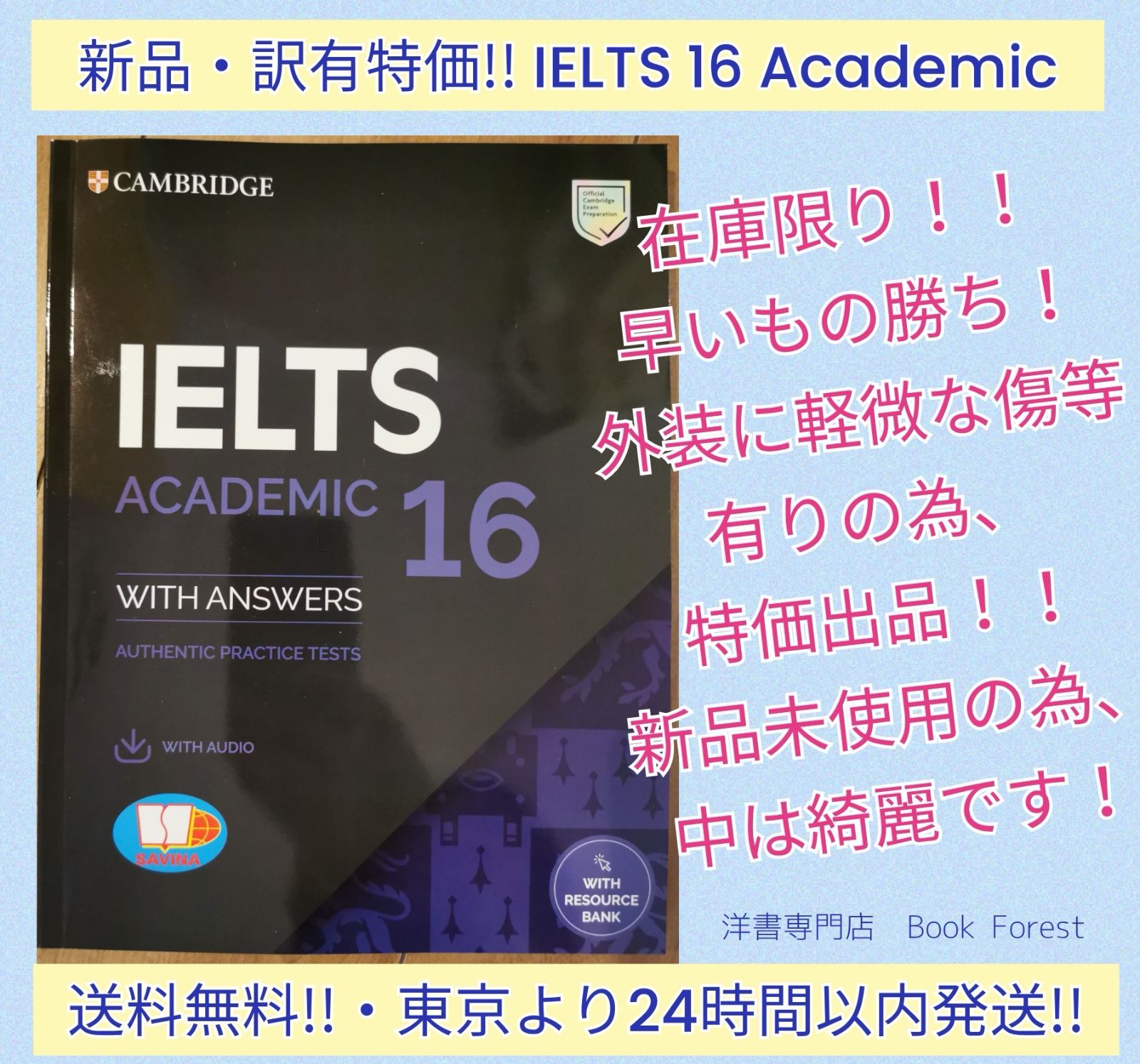 代引き手数料無料 IELTS ケンブリッジ公認問題集 16,17 with CDQR code